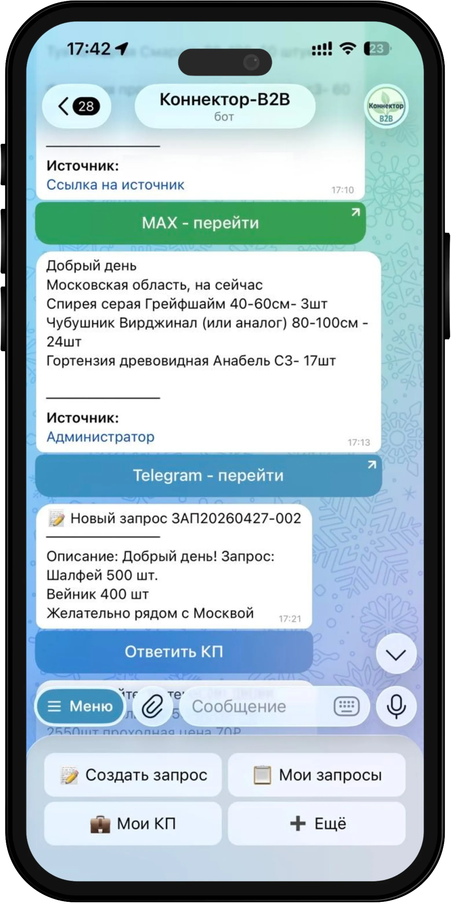 Скриншот Коннектор-B2B в мобильном мессенджере